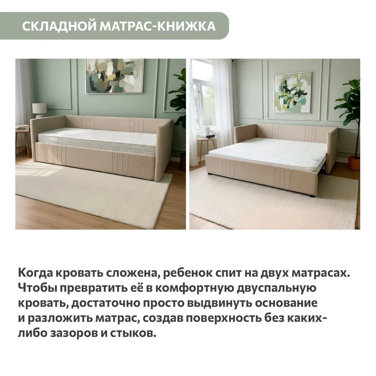 Матрас-книжка для раздвижной кровати Барселона 7