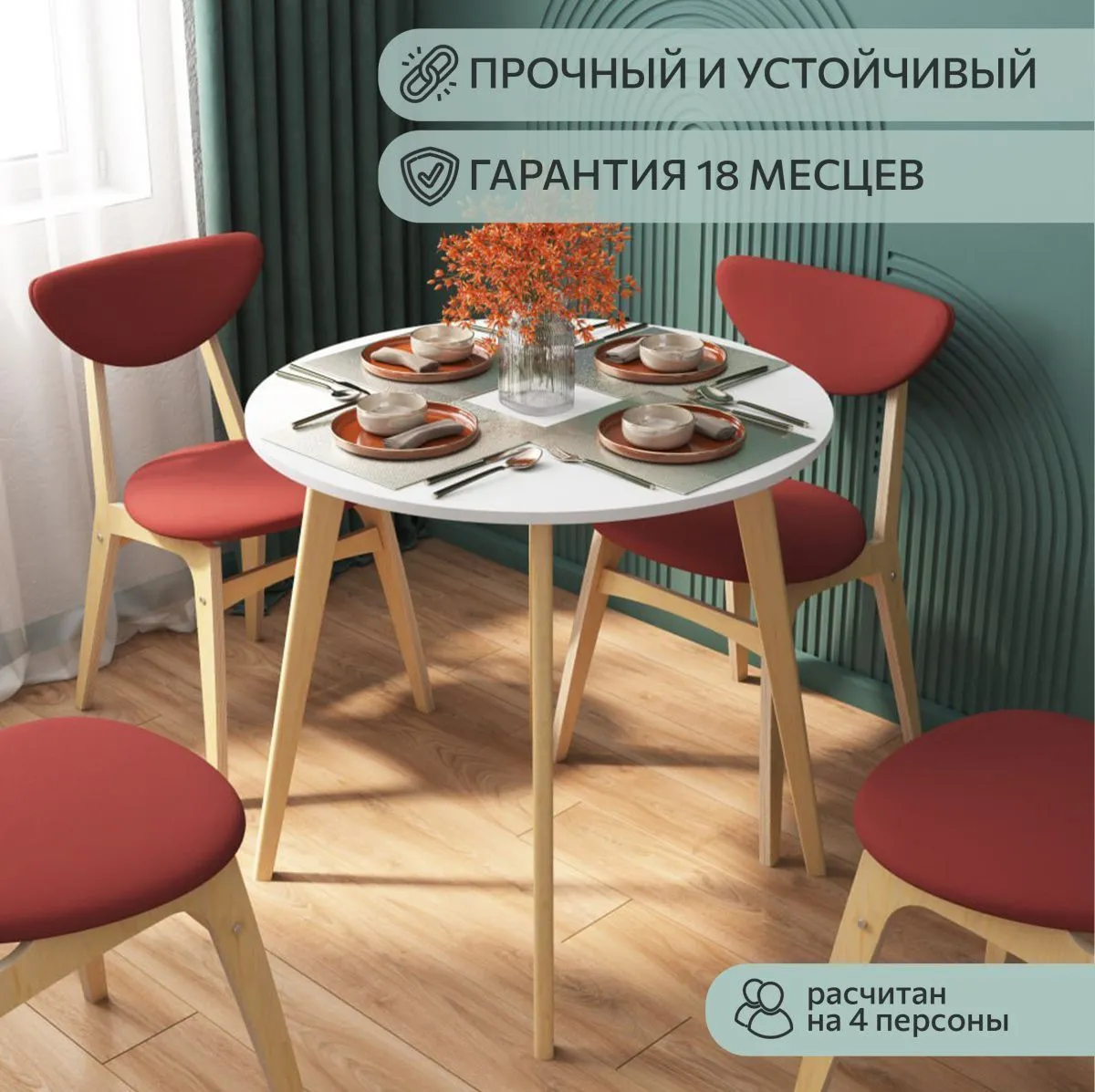 Стол кухонный круглый Белый/дерево 5