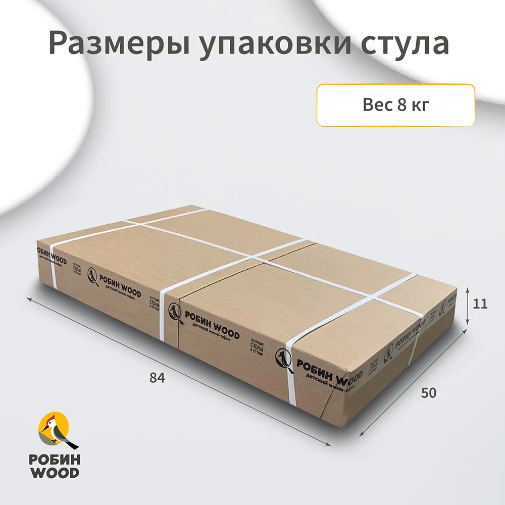 Стул растущий «Робин Wood» комбо серый 10