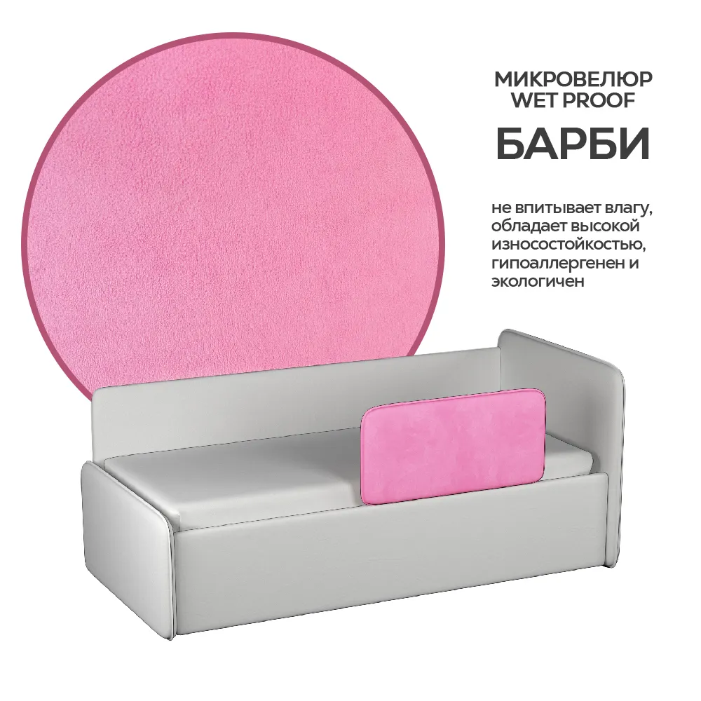 Бортик «Айрис» Микровелюр Барби 3