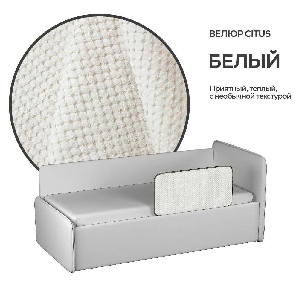 Бортик «Айрис» Велюр CITUS белый 3