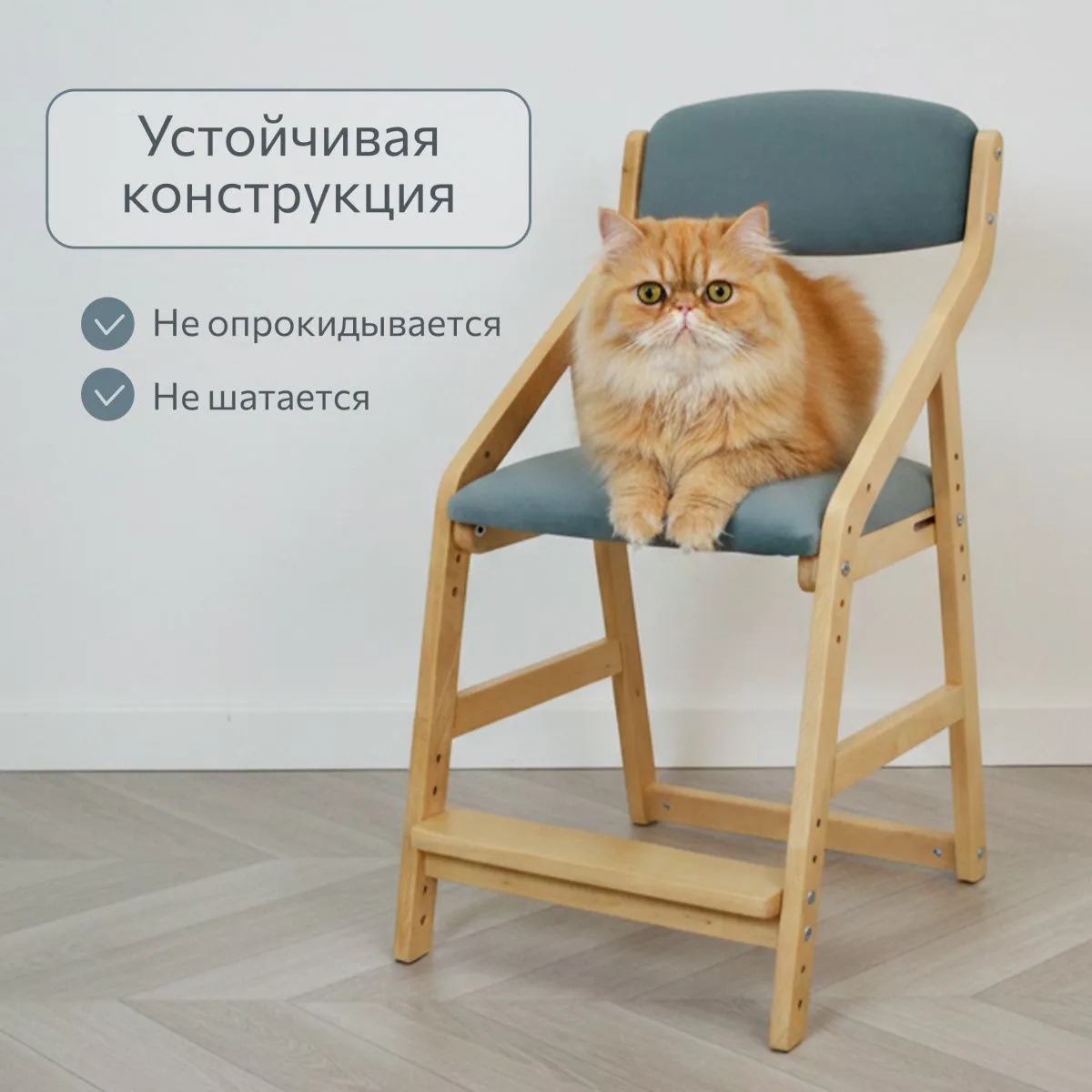 Мягкий растущий стул «Боливар» лак/Blue Stone 5