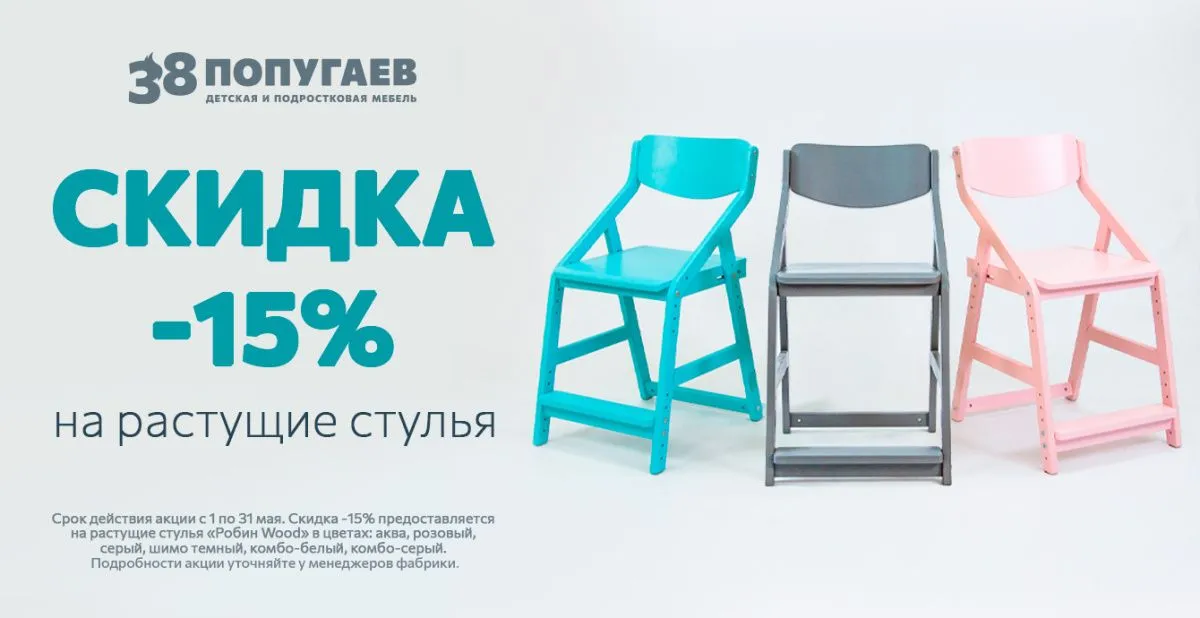 АКЦИЯ