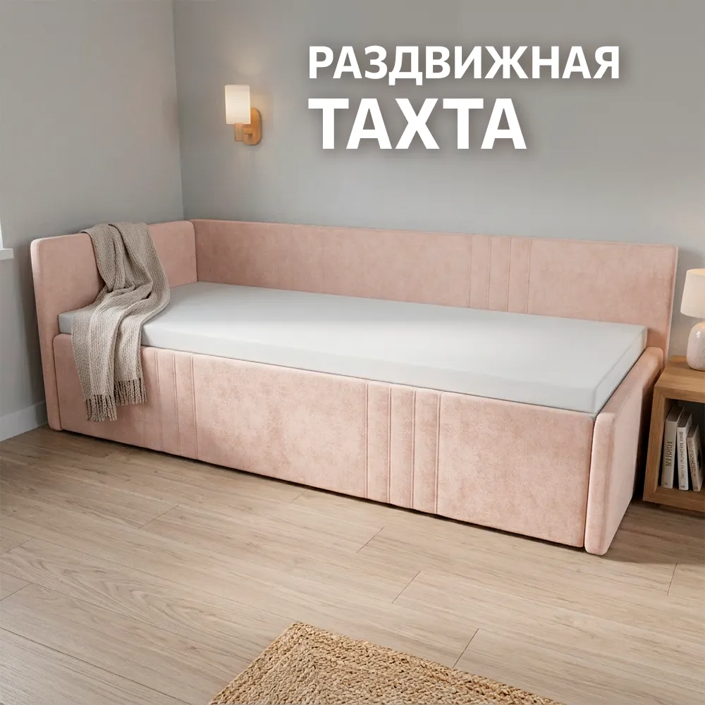 ТАХТА Раздвижная мягкая Барселона Галатея