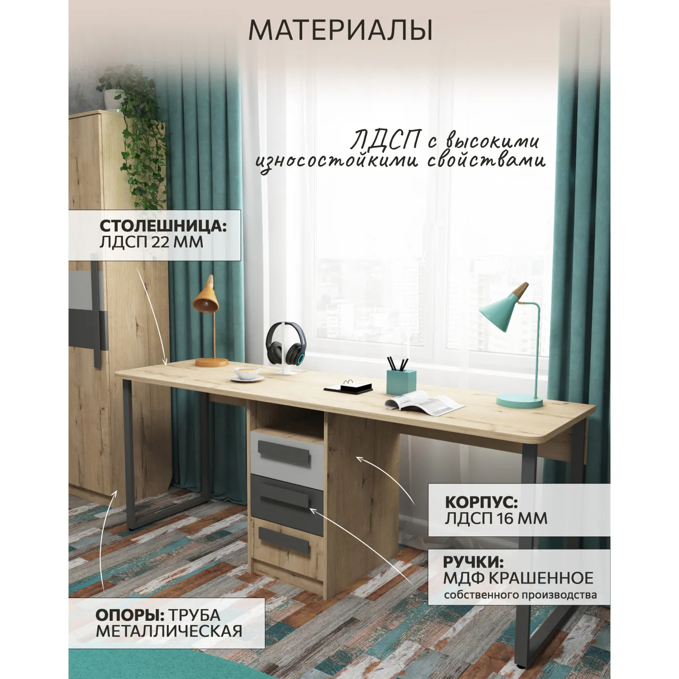 Стол на 2 рабочих места «Твист Лофт» 6