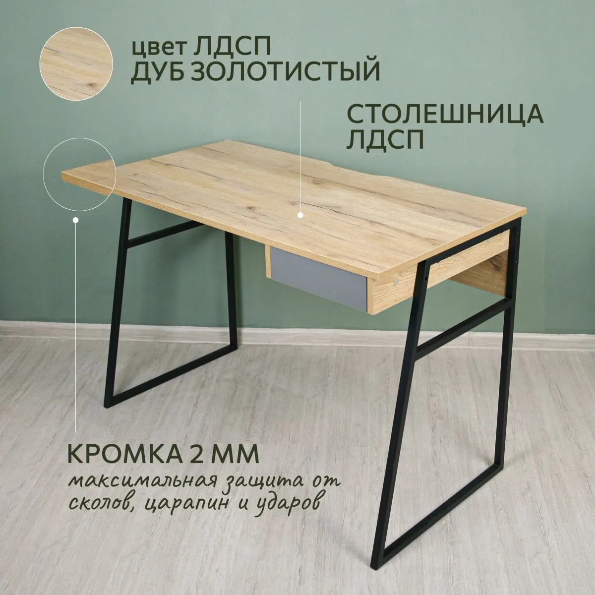 Стол Письменный Маркус Дуб 4