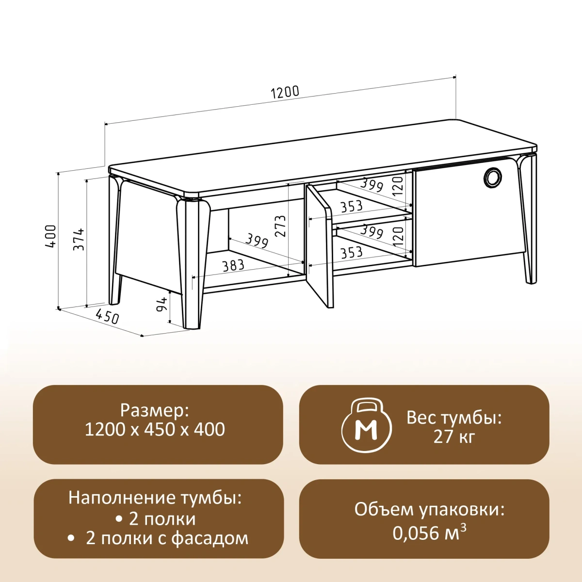 Тумба под ТВ «Тэль» 5