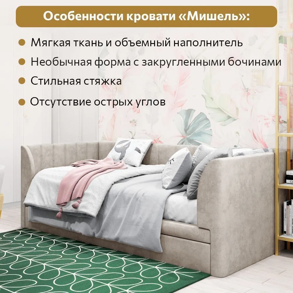 Кровать Мягкая «Мишель» Бежевая 2