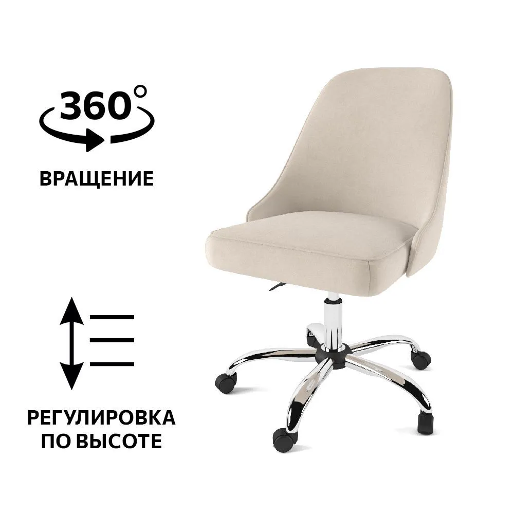 Стул «Афина» Беж 2