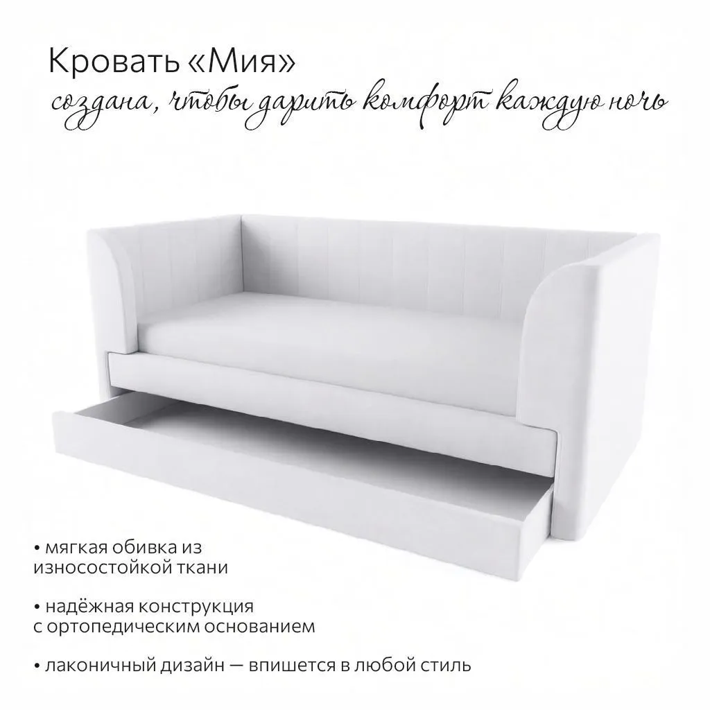 Диван-кровать «Мия» Светло-серая  3
