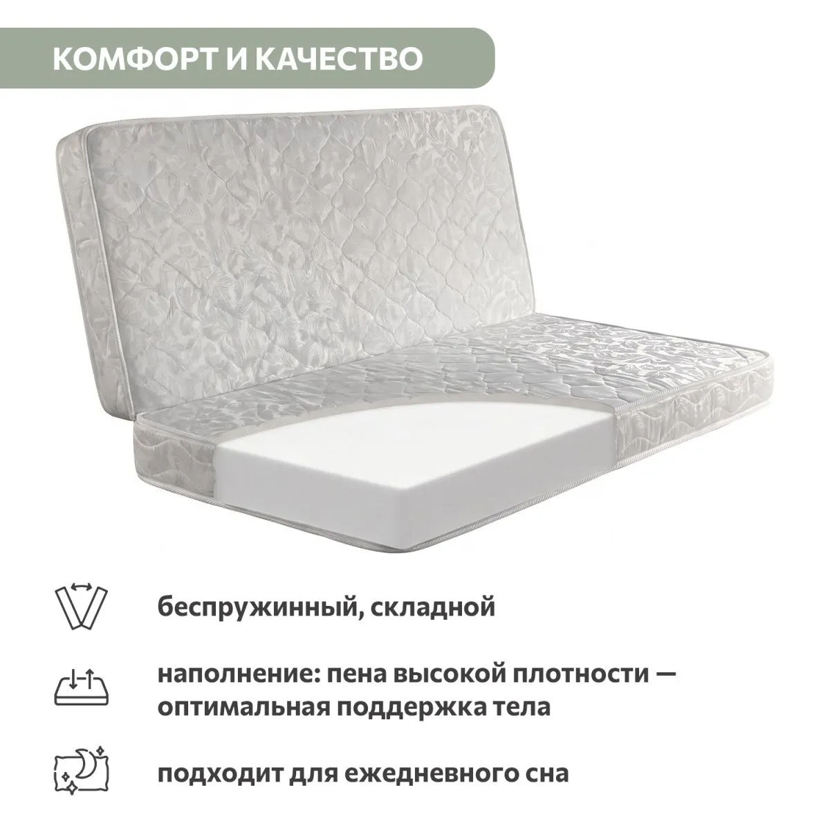 Матрас-книжка для раздвижной кровати Барселона 6