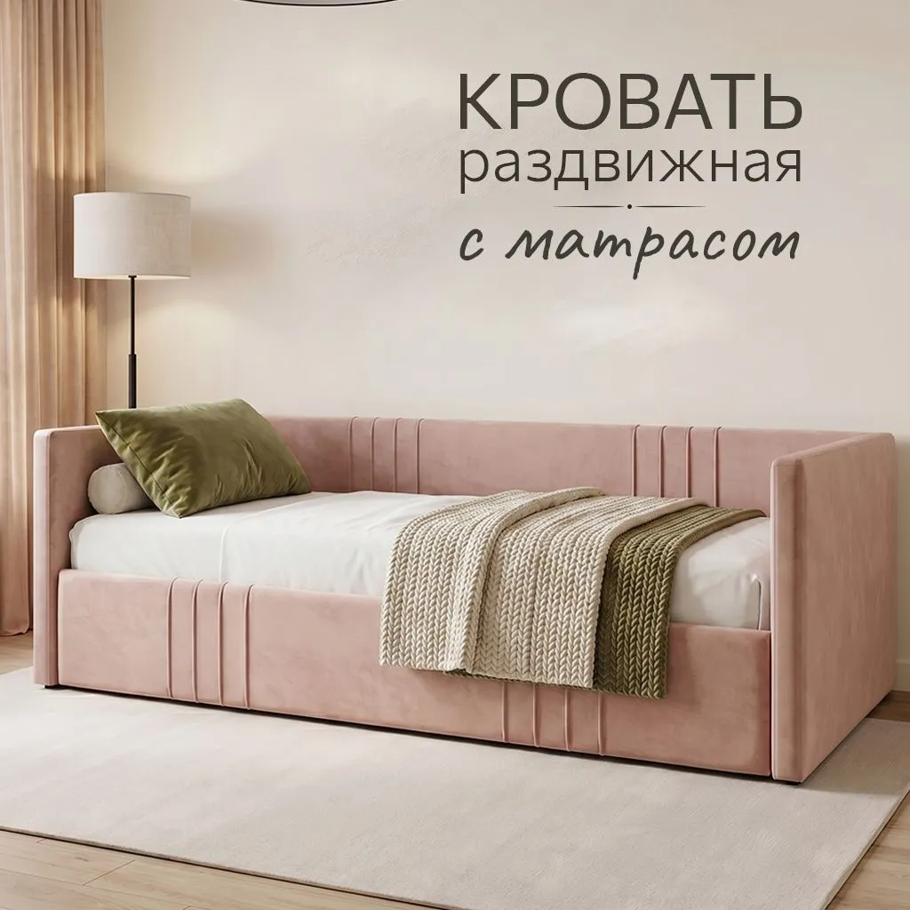 Раздвижная мягкая кровать Барселона с матрасом (все цвета) 1