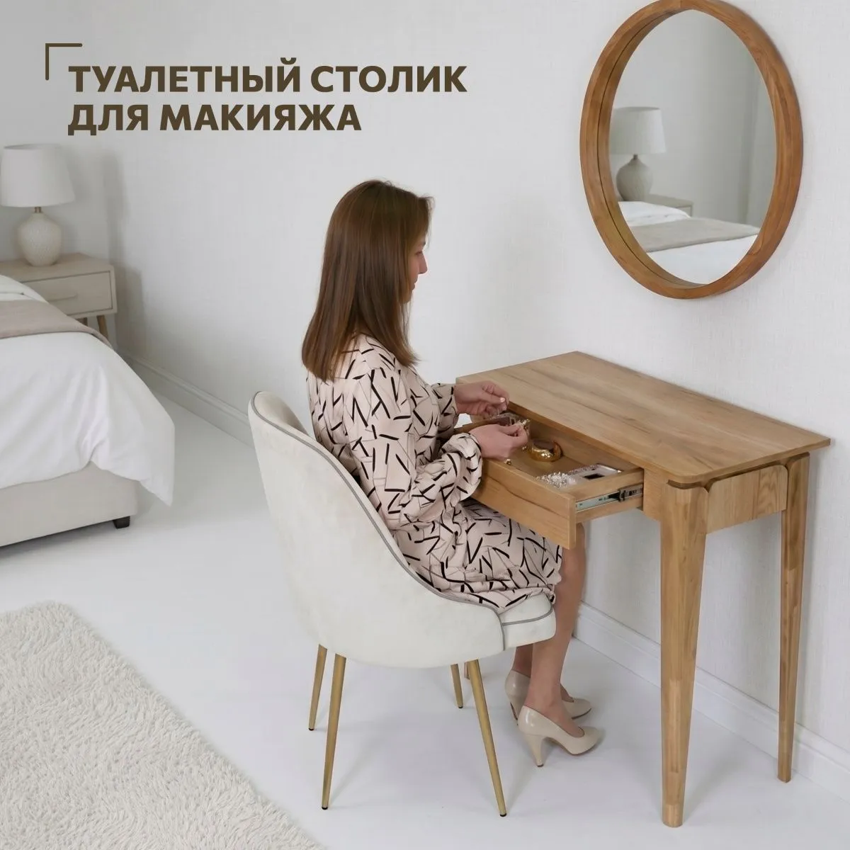 Столик консоль «Тель» 12