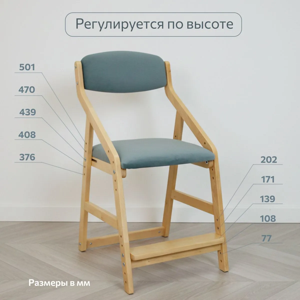 Мягкий растущий стул «Боливар» лак/Blue Stone 3