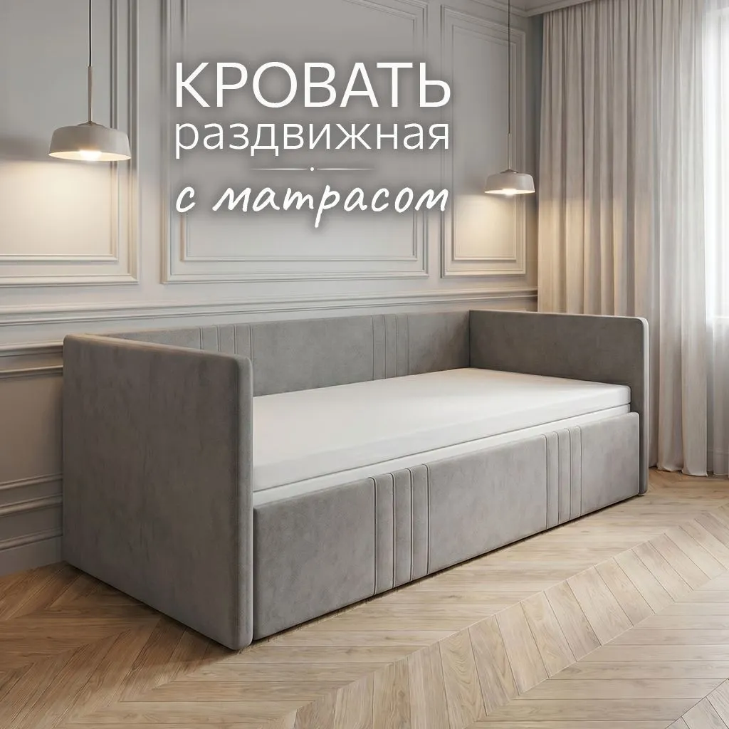 img-Раздвижная мягкая кровать Барселона с матрасом(все цвета) 1