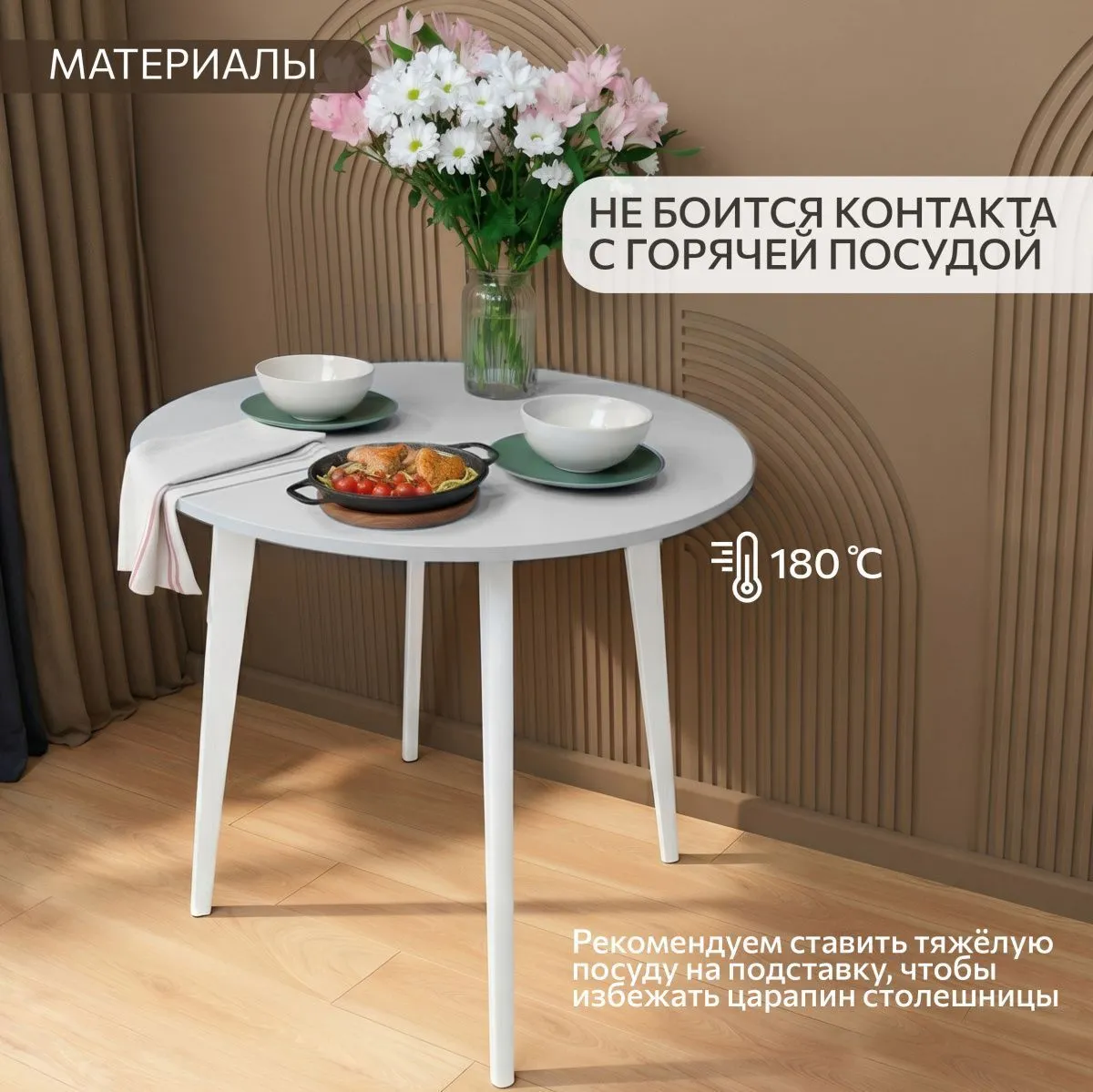 Стол кухонный круглый Белый 4
