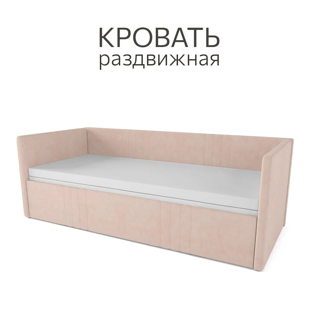 Раздвижная мягкая кровать Барселона (все цвета) 1