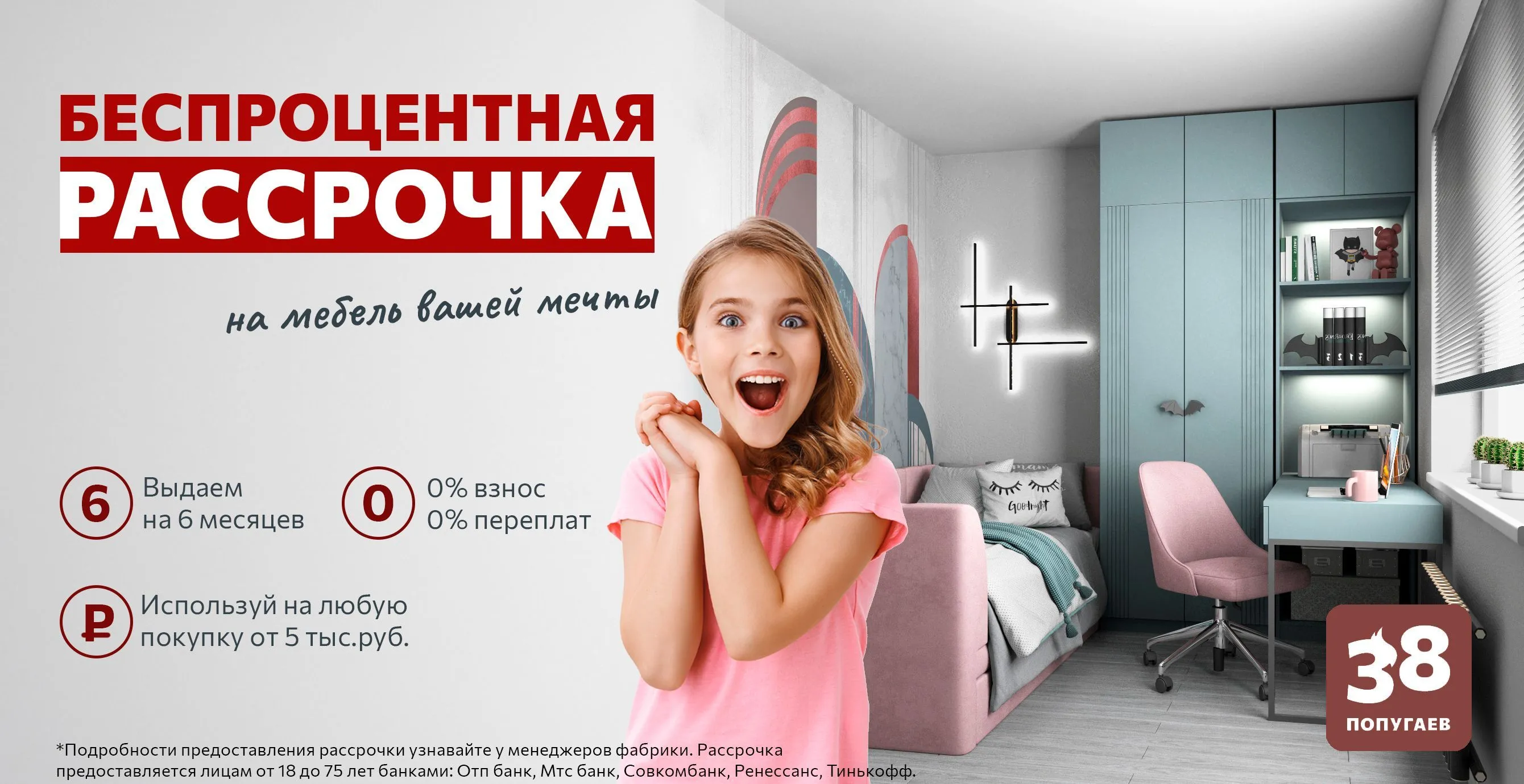 рассрочка