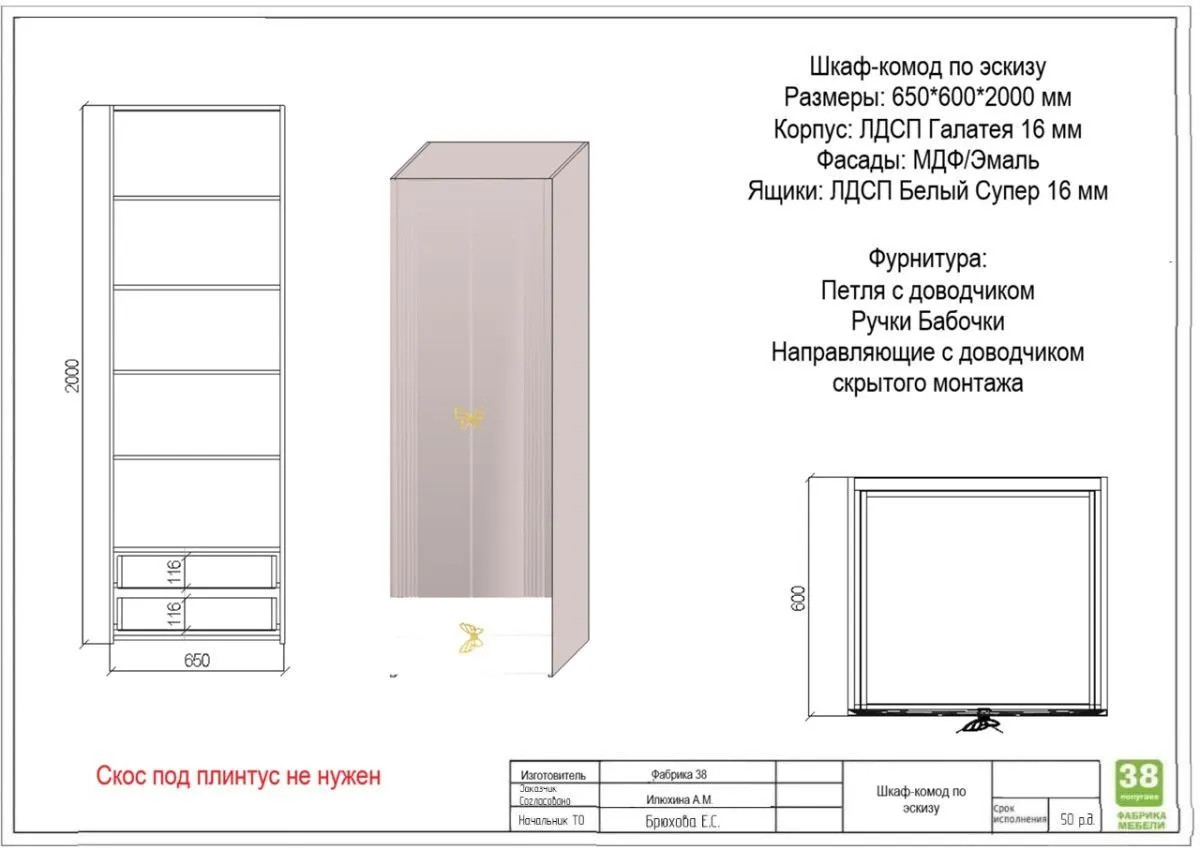 Шкаф комод по эскизу 650*600*2000 мм МДФ Галатея/ЛДСП Галатея