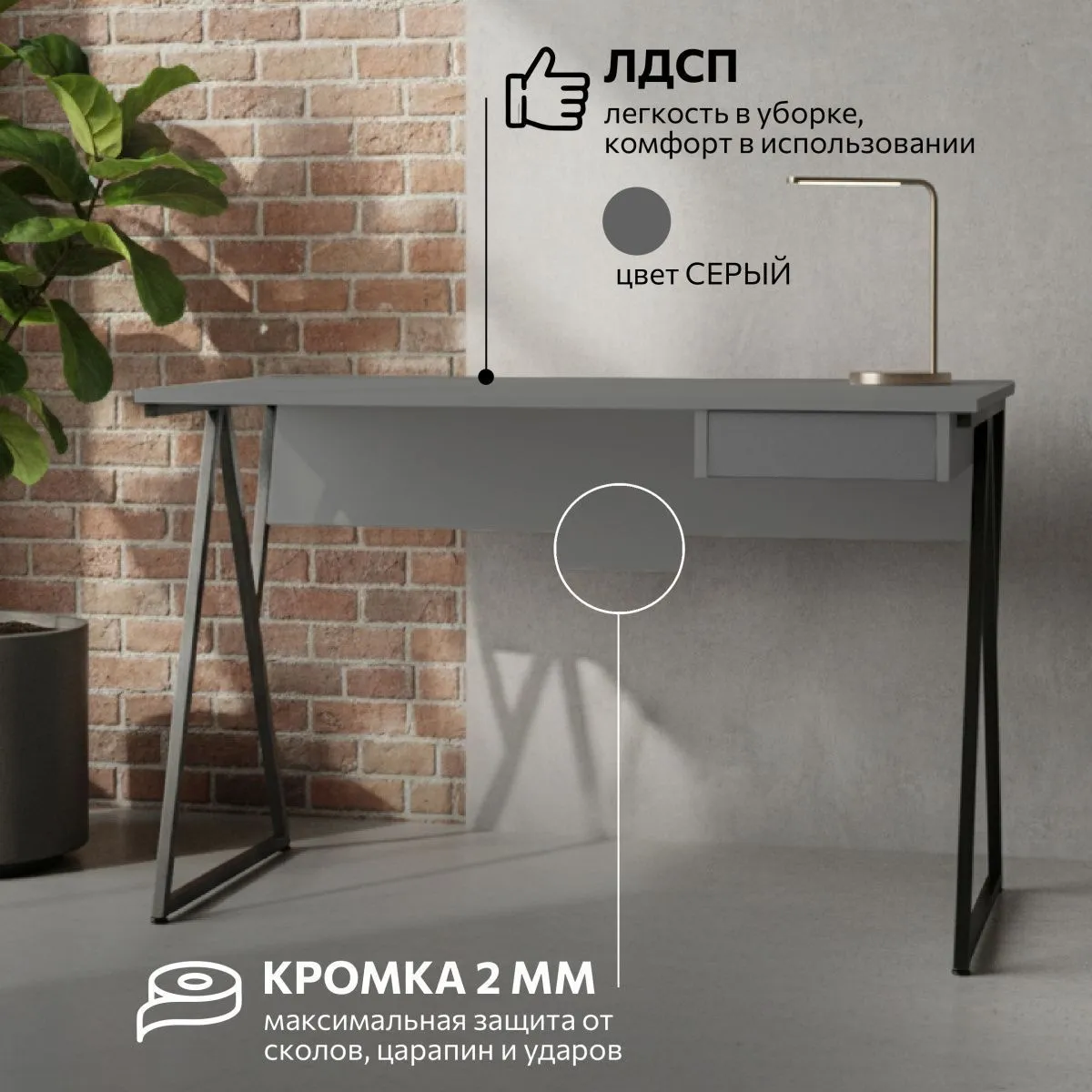 Стол Письменный Зум Серый 4