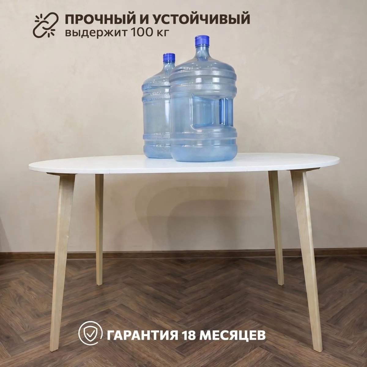 Стол кухонный раздвижной круглый Белый/дерево 7