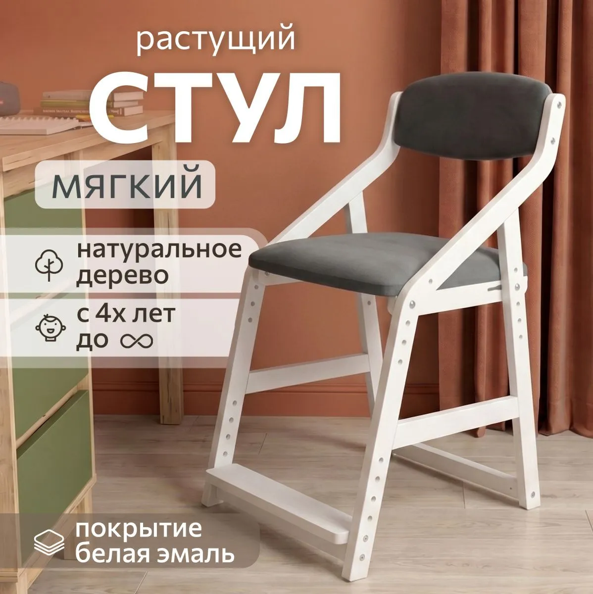 Мягкий растущий стул «Боливар» белый/Blue Stone 1