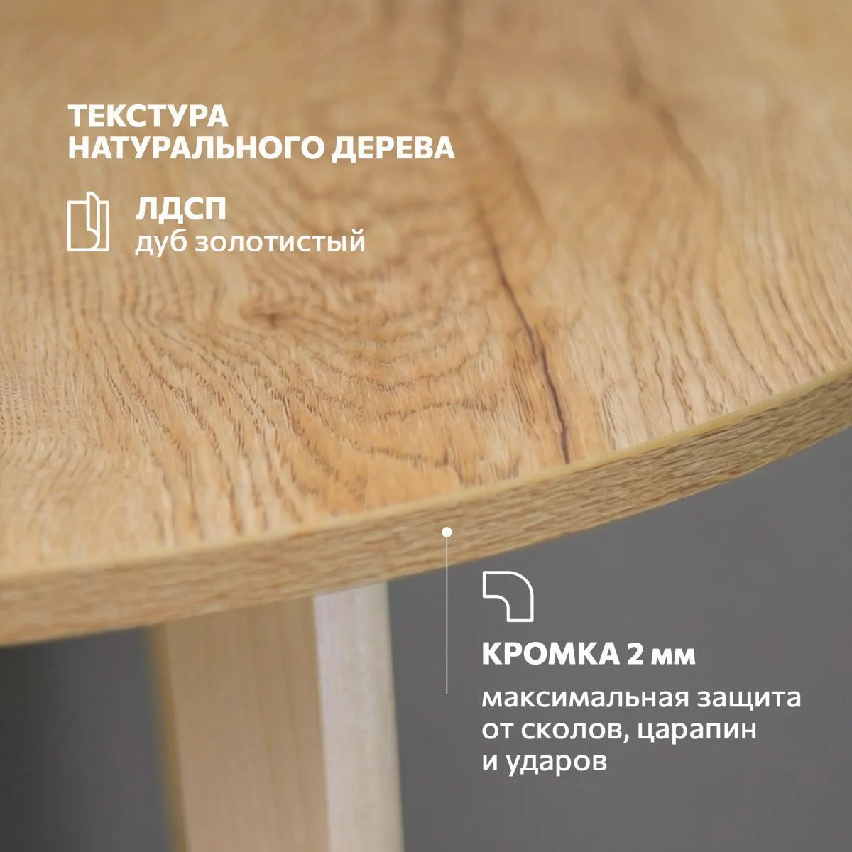 Стол кухонный раздвижной круглый Дуб 4