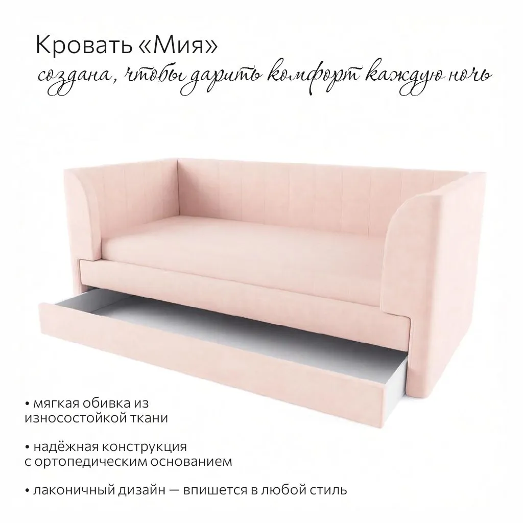 Диван-кровать «Мия» Галатея 3