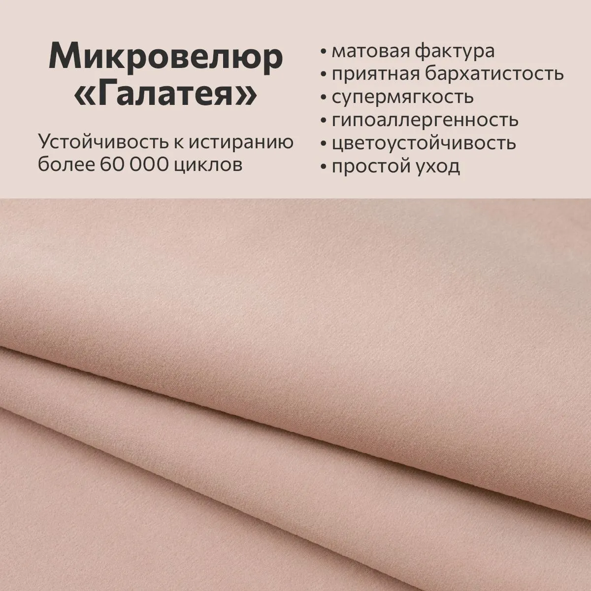 Наматрасник на резинке микровелюр Галатея 6