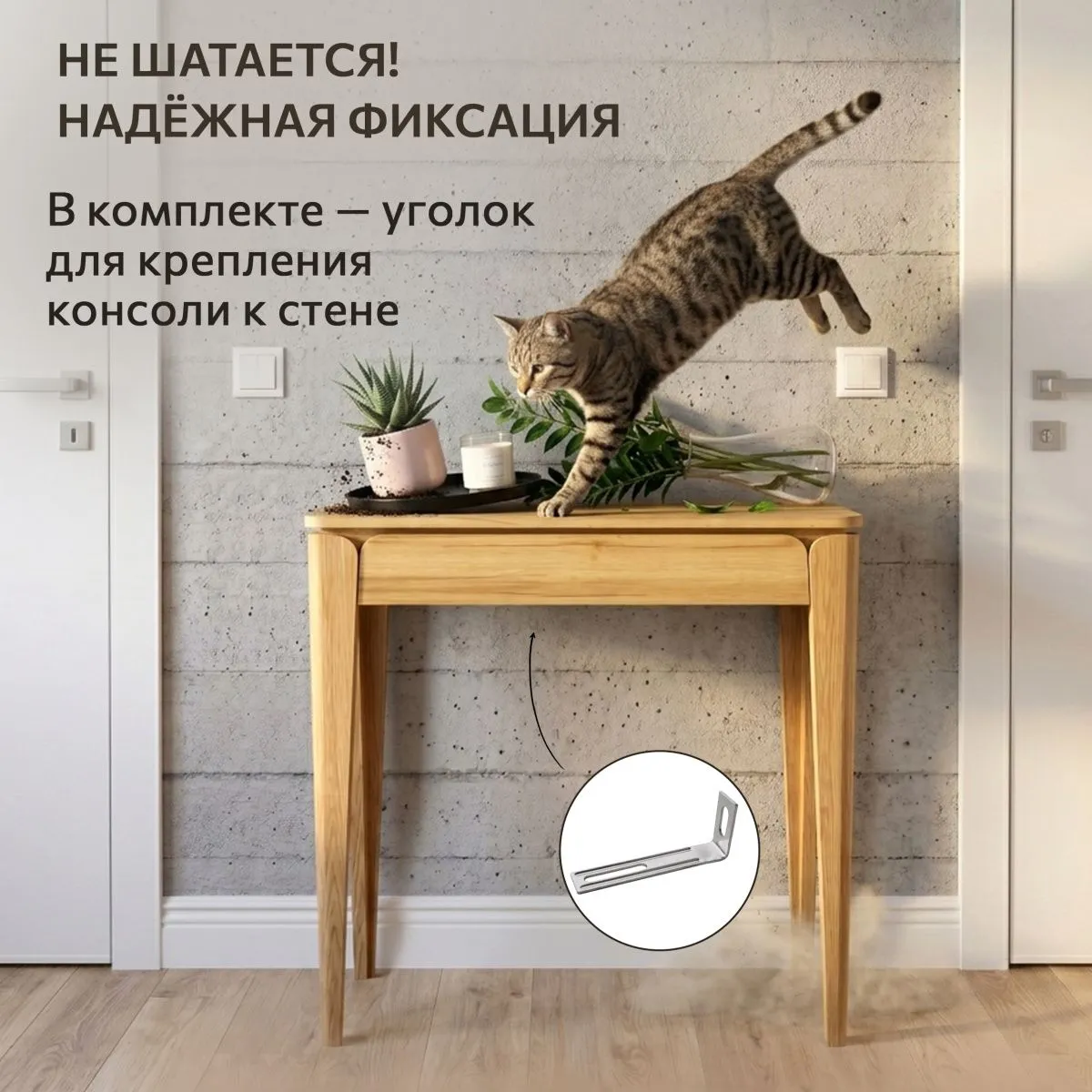 Столик консоль «Тель» 5