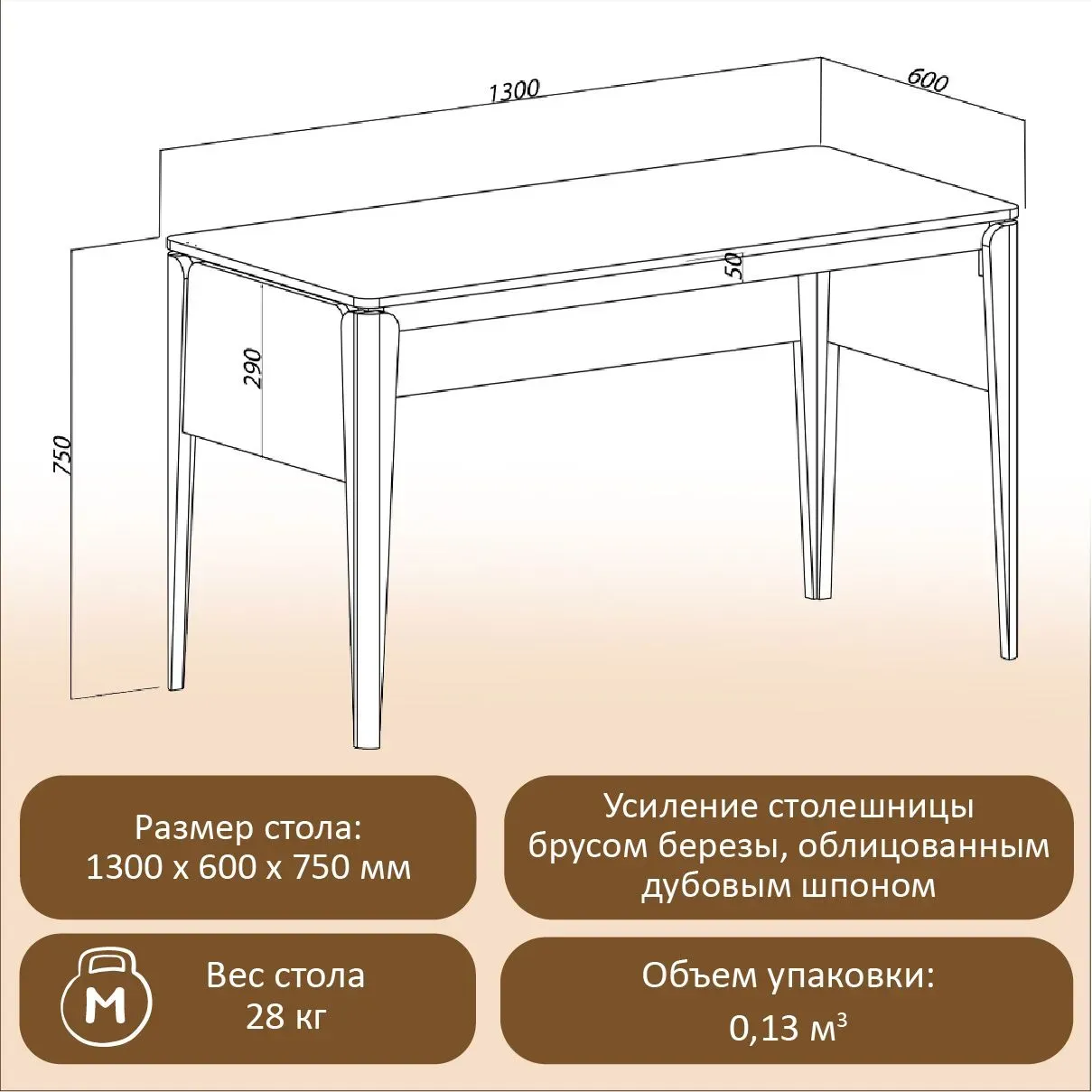 Стол с тумбой и стулом «ТЭЛЬ» 3