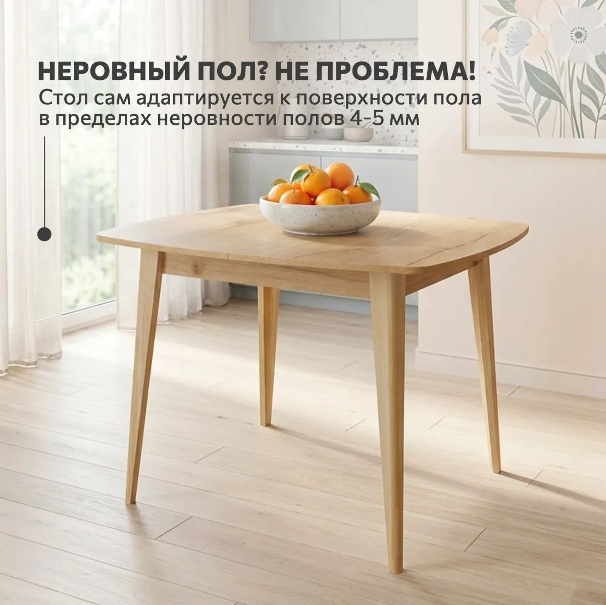 Стол кухонный раздвижной круглоугольный Дуб 17