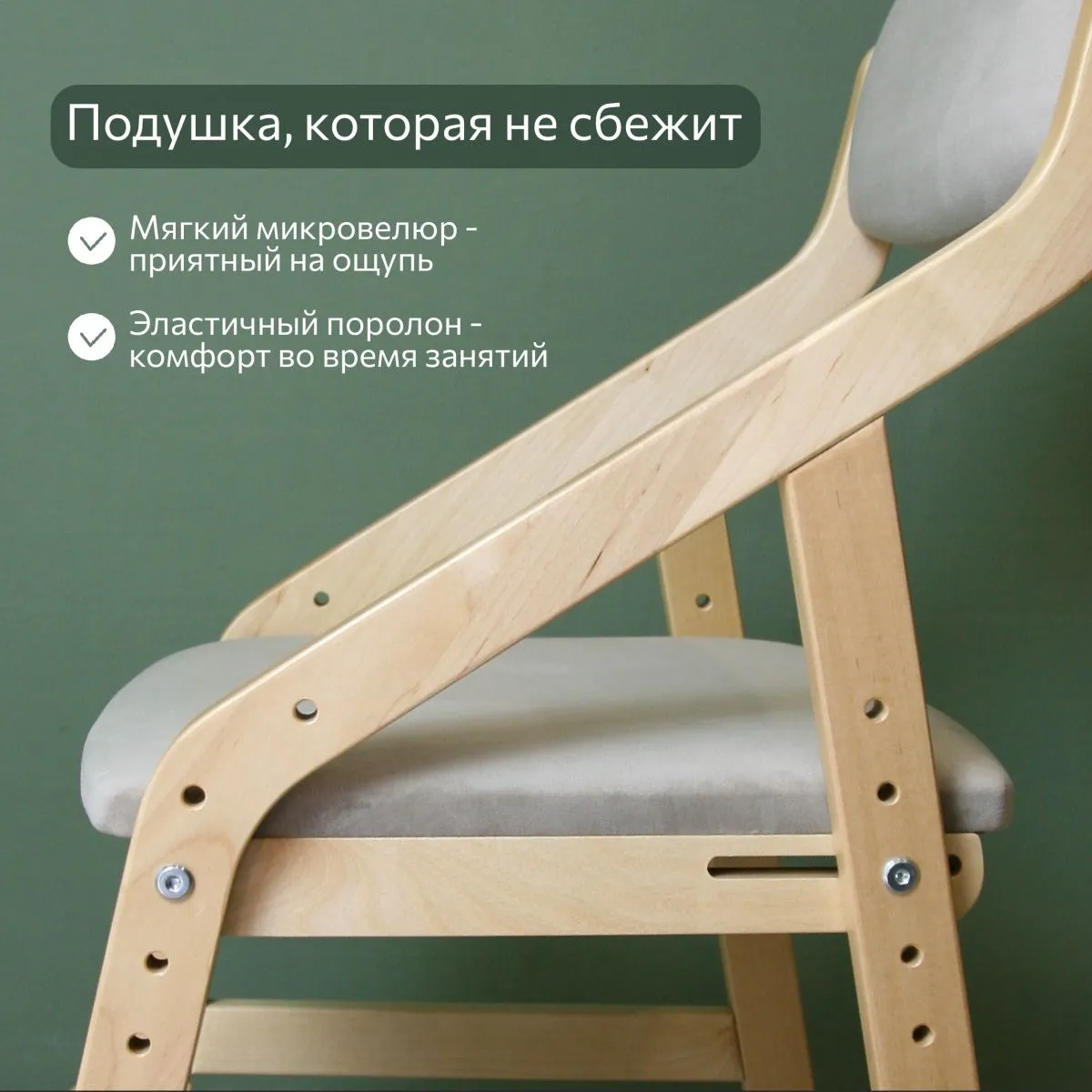 Мягкий растущий стул «Боливар» лак/беж 6