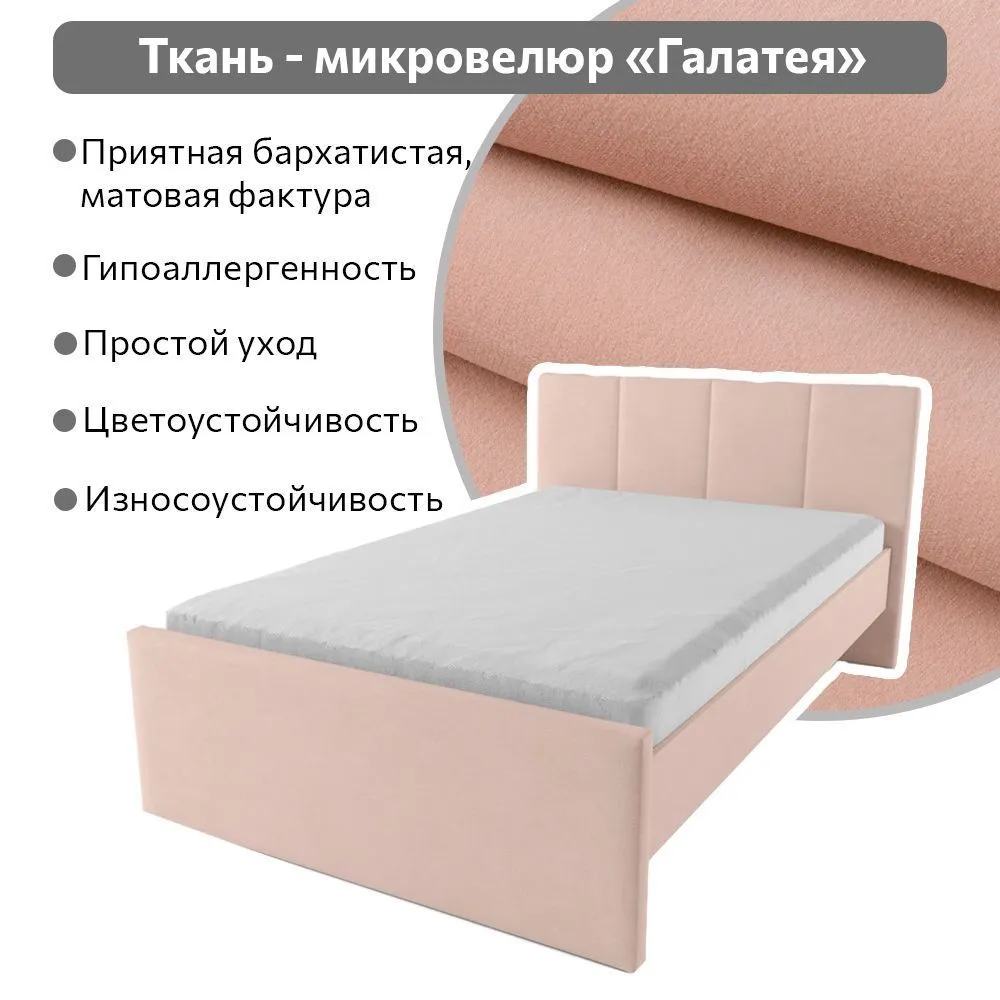 Кровать Мягкая Островная Мишель Галатея 1200 2