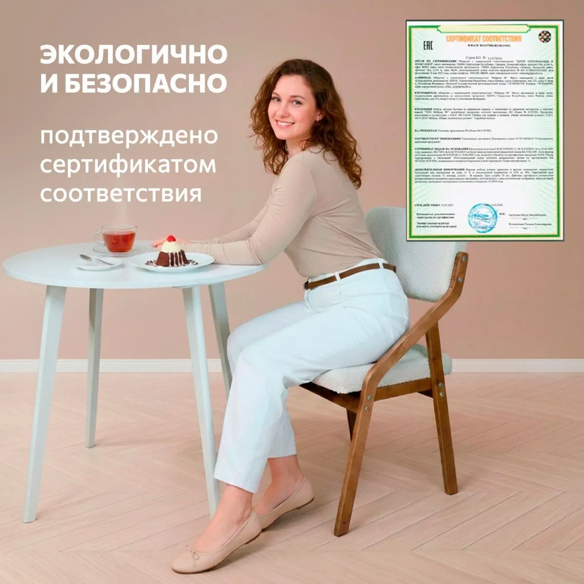 Стул для кухни «Папа Робин» Белый цитус+Шимо 9