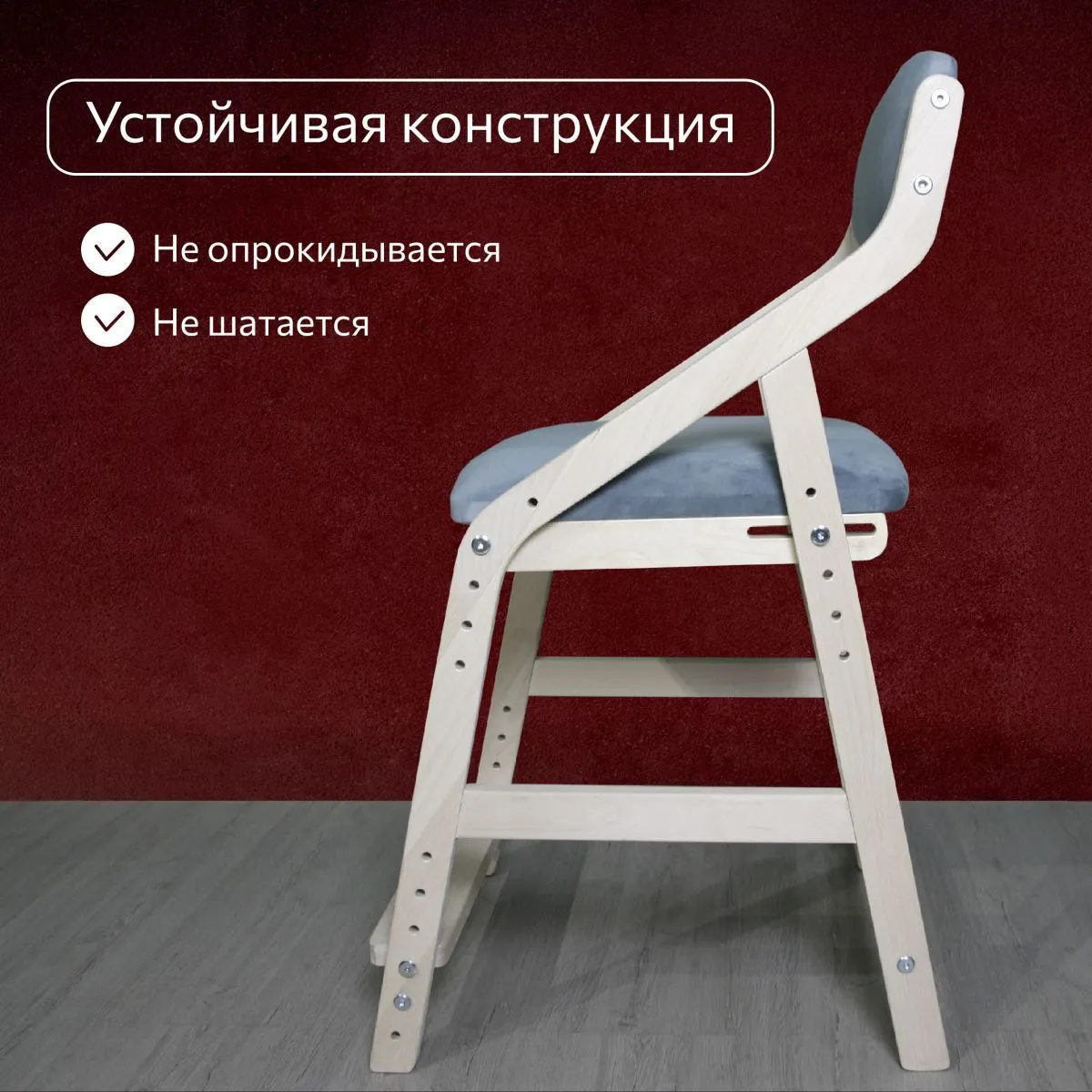 Мягкий растущий стул «Боливар» без покрытия/серый 5