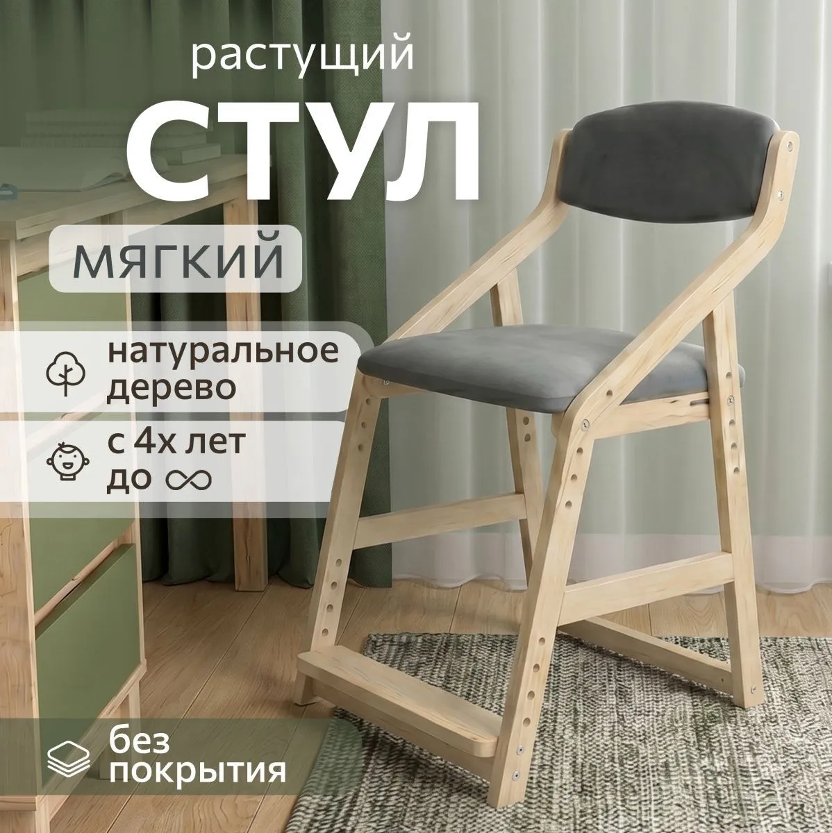 Мягкий растущий стул «Боливар» без покрытия/Blue Stone 1