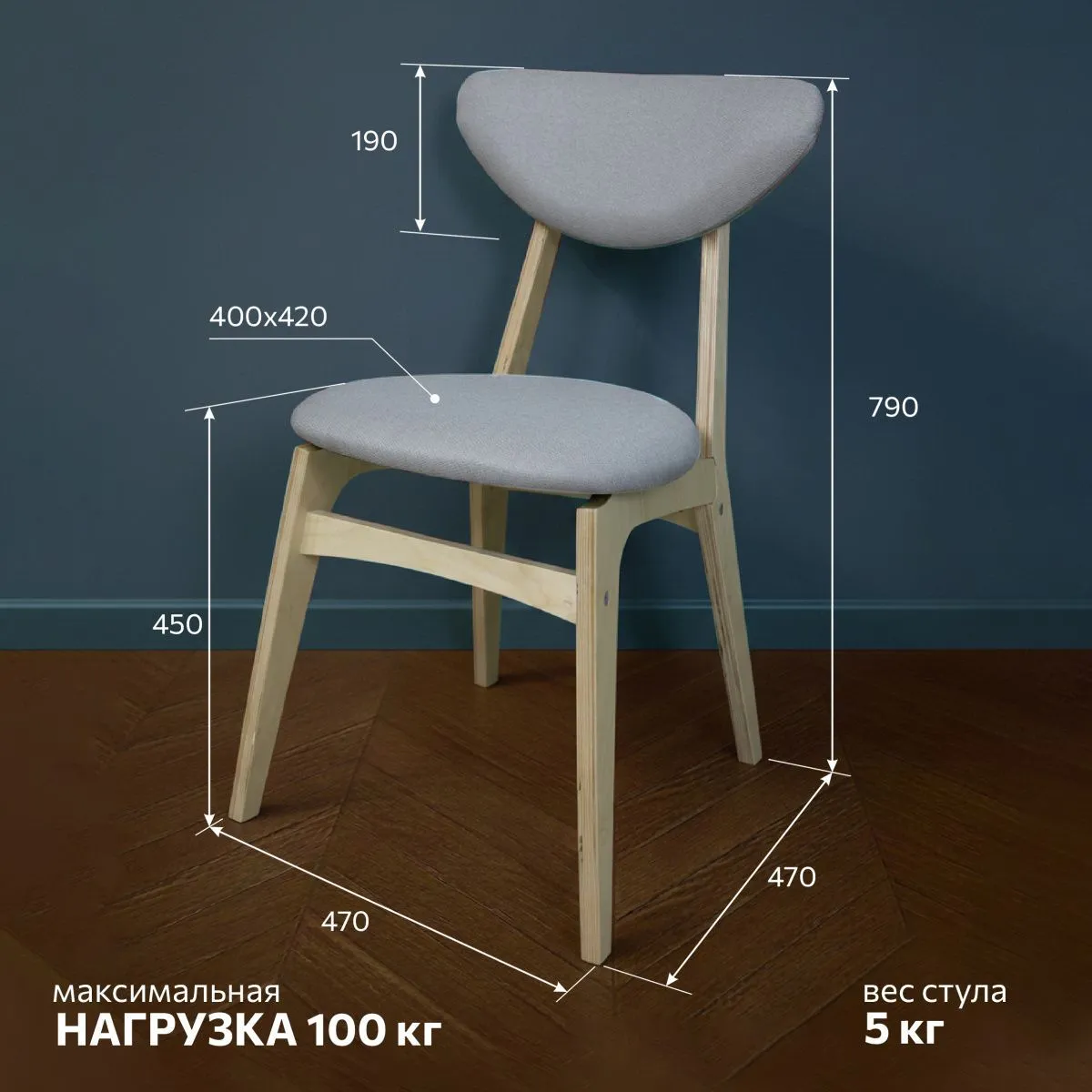 Стул для кухни Эра Bond 994 2
