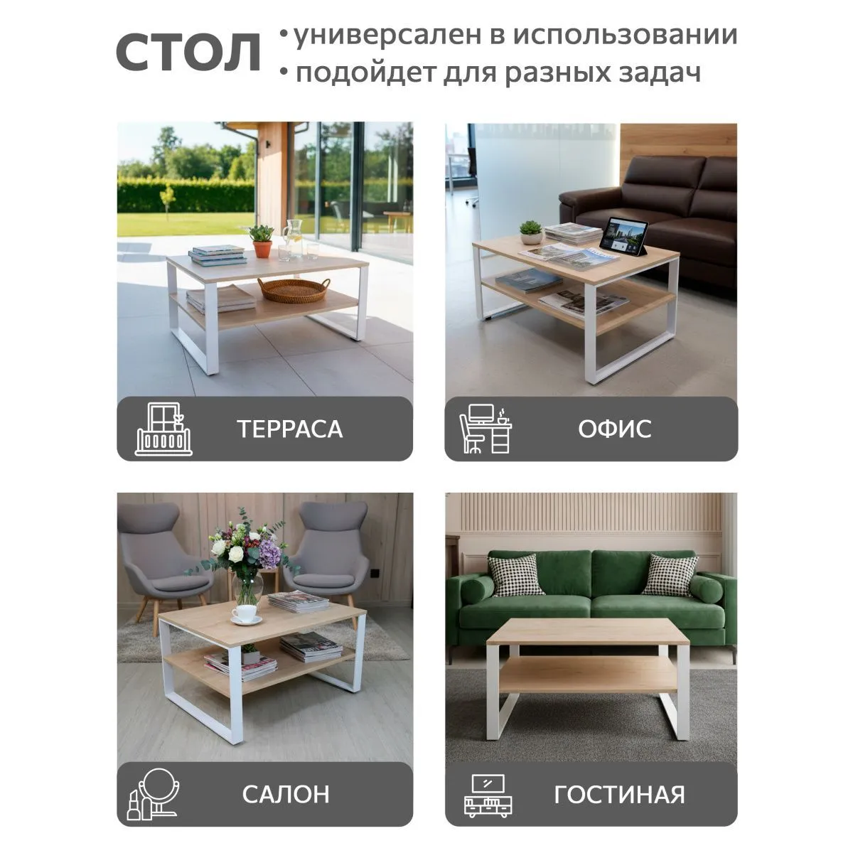 Стол журнальный Лофт Дуб/Белый 2
