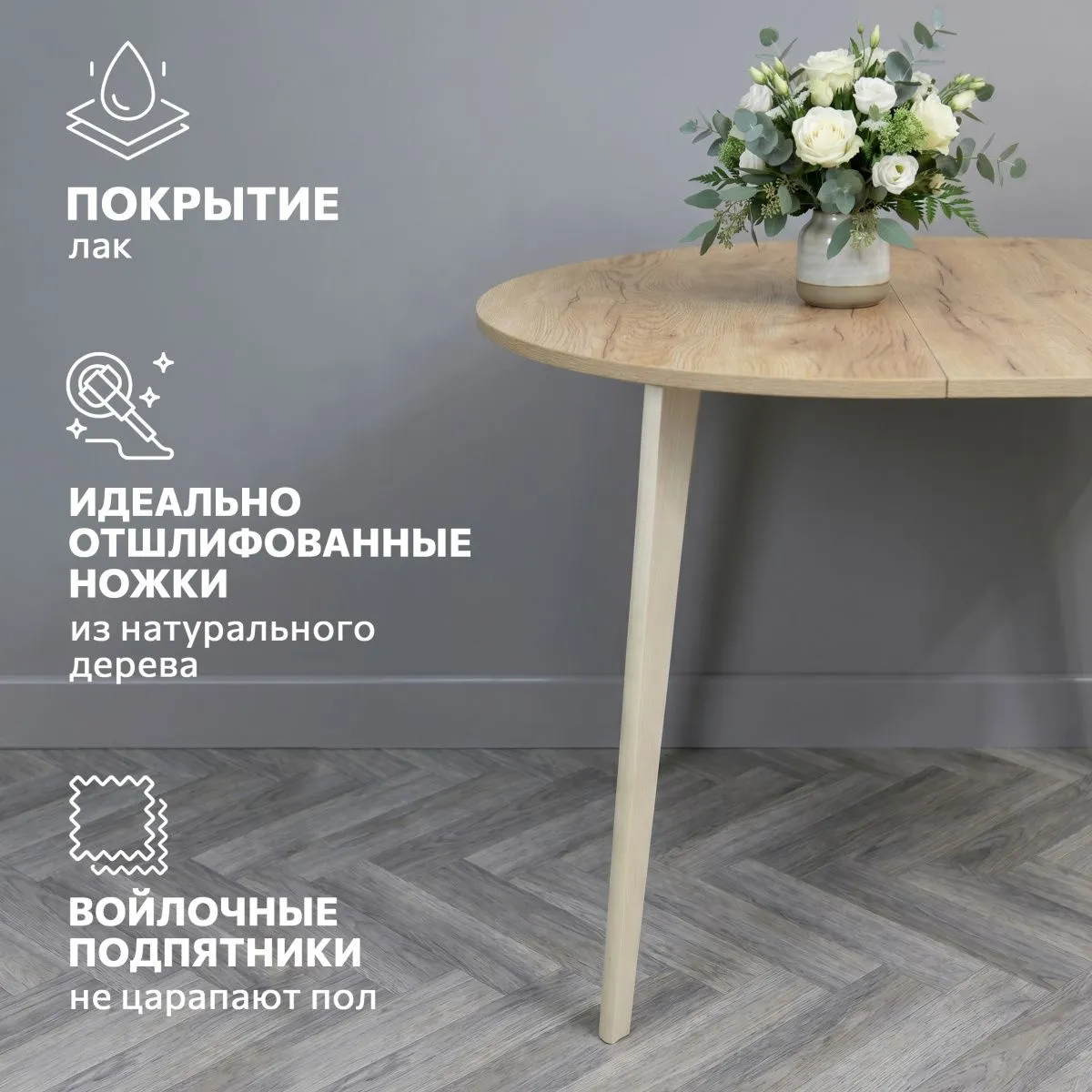 Стол кухонный раздвижной круглый Дуб 8