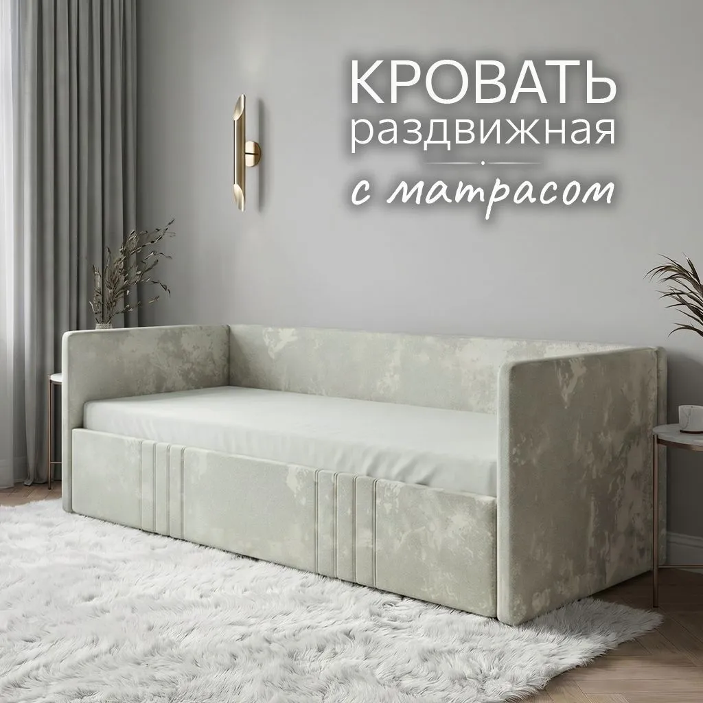 Раздвижная мягкая кровать Барселона Орегано с матрасом 1