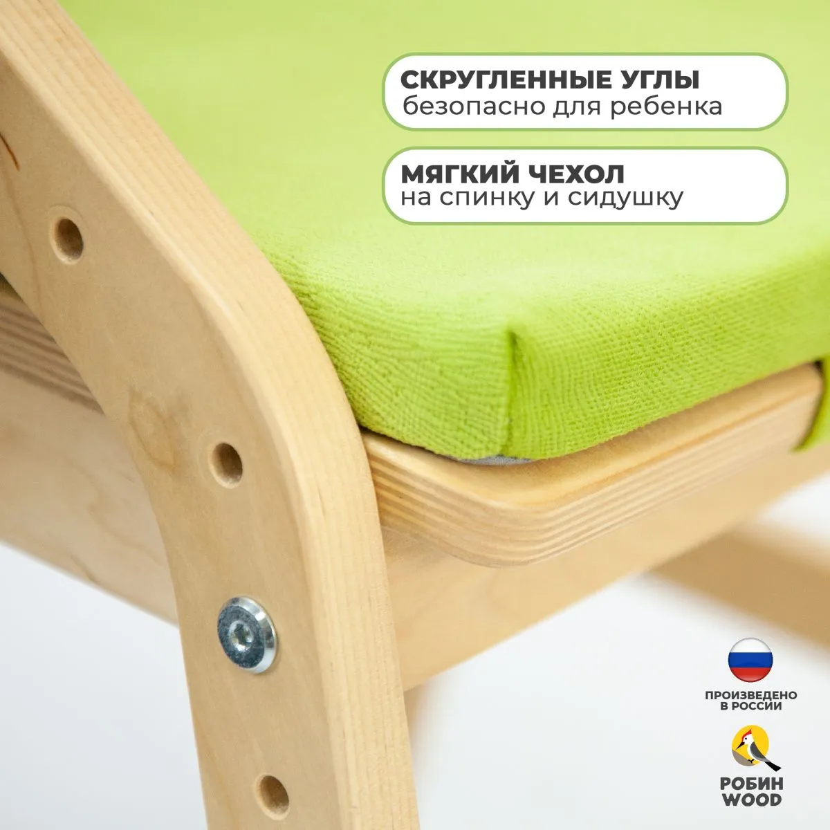 Стул растущий + чехол «Дино» 3