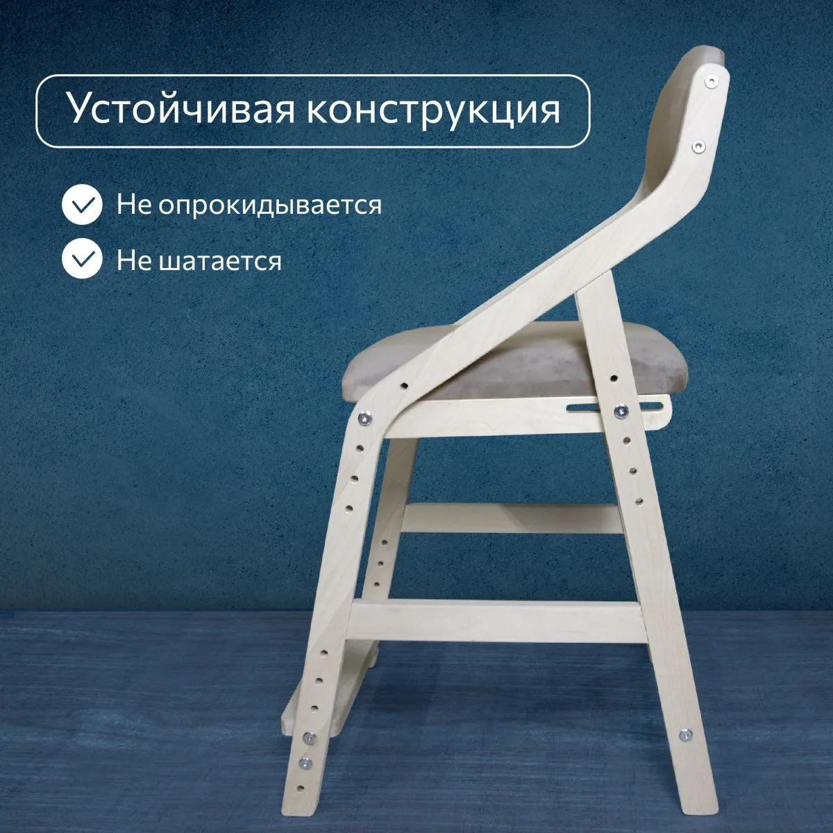 Мягкий растущий стул «Боливар» без покрытия/беж 5