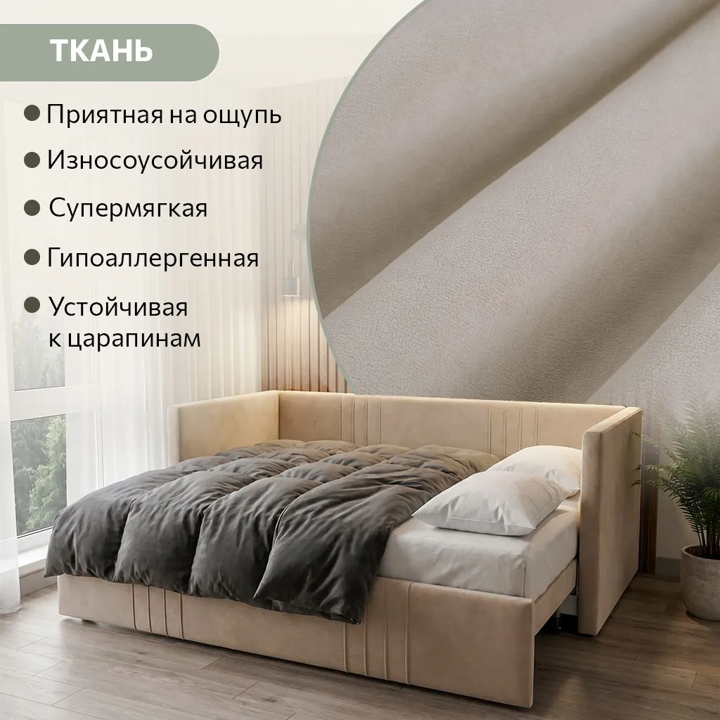 Раздвижная мягкая кровать Барселона бежевая с матрасом 11