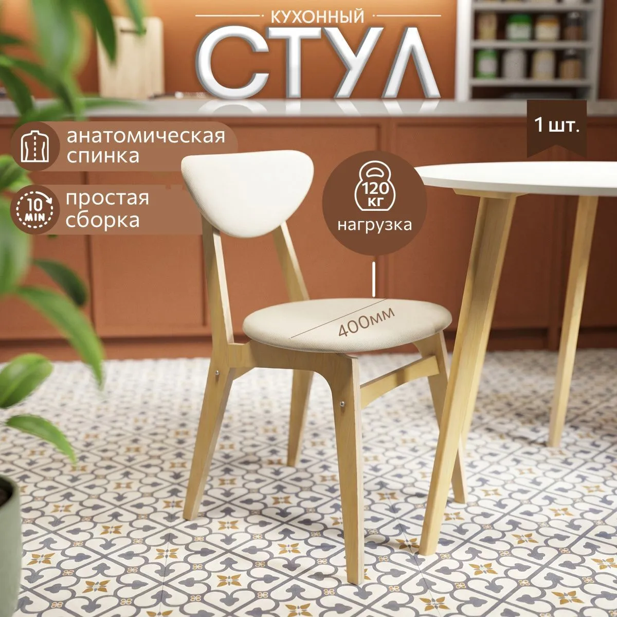 Стул для кухни Эра Bond 110