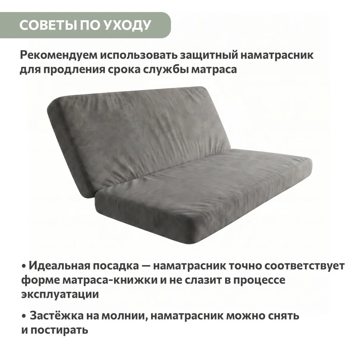 Матрас-книжка для раздвижной кровати Барселона 9