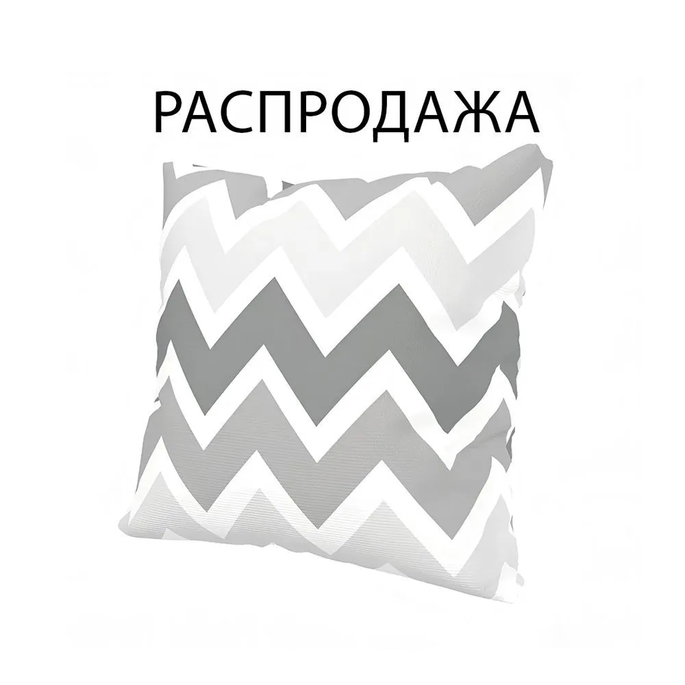 Декоративная подушка зигзаг