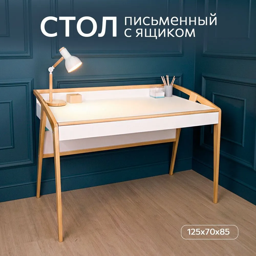 Стол «Бруно» белый 1