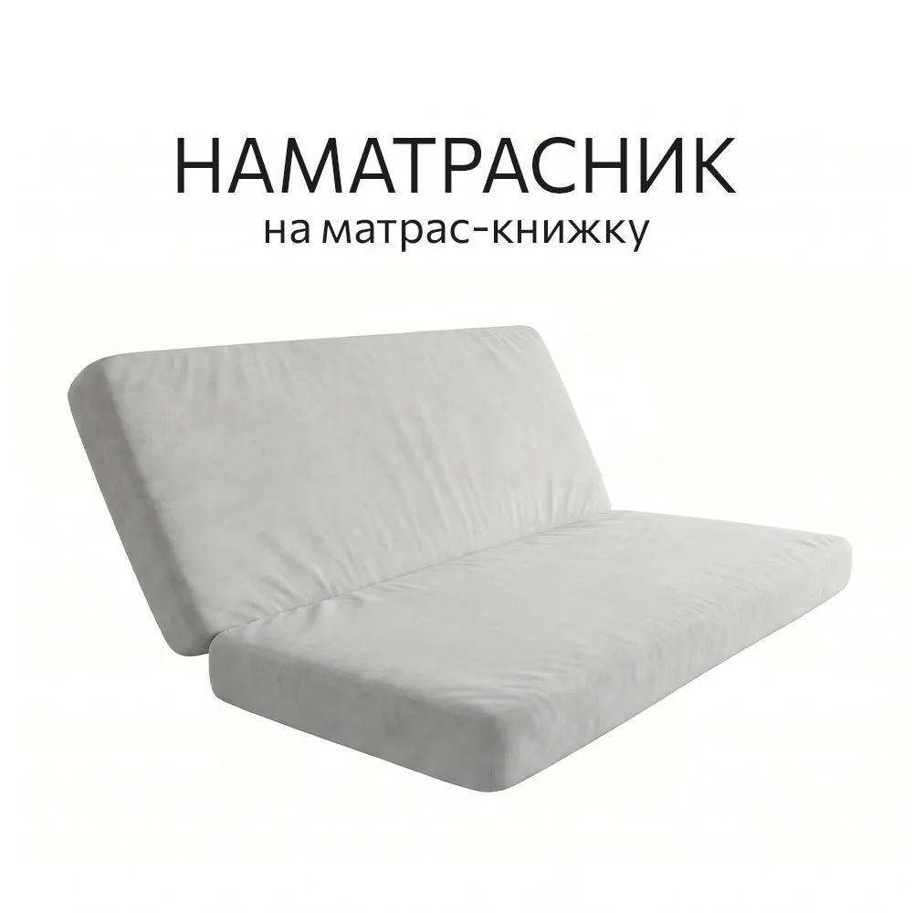 Раздвижная кровать+матрас+наматрасник (Светло-серая) 14