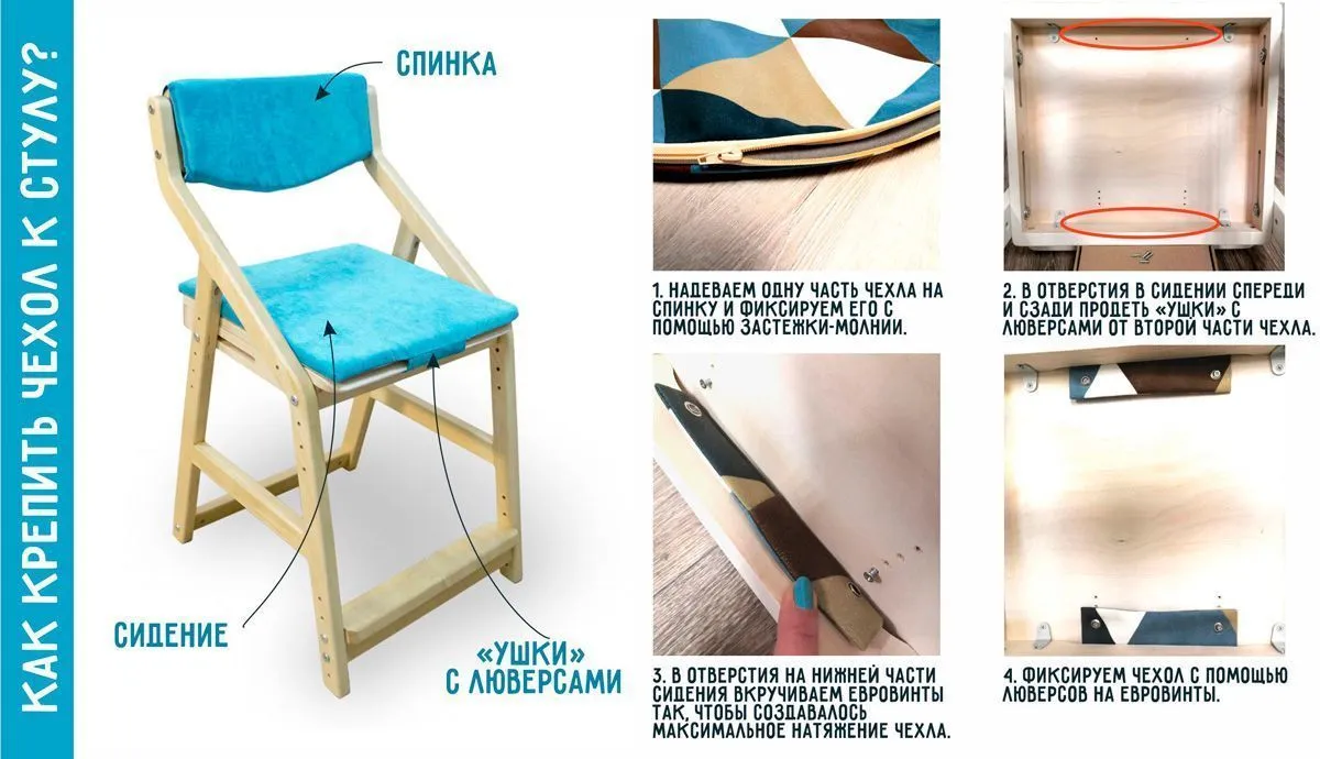 Чехол для стула «Робин Wood» Галатея 5